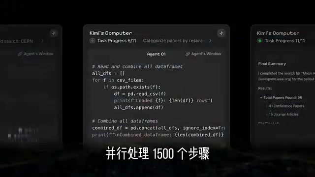 Agent集群并行处理