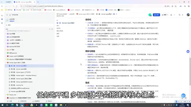 多智能体架构核心痛点