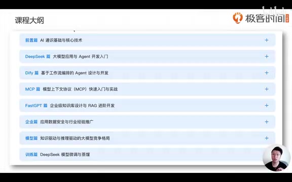 课程知识体系