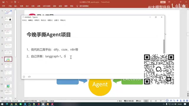 智能体开发框架对比