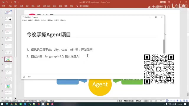 提示词注入攻击示意