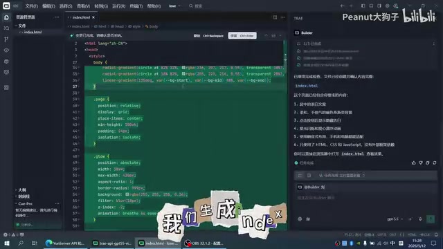 浏览器中打开生成的表白页面效果