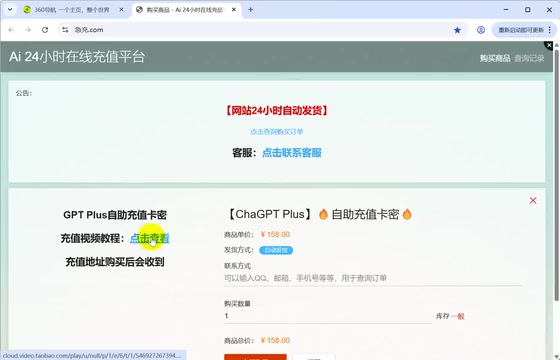 ChatGPT Plus怎么充值?三种方式对比与安全风险详解