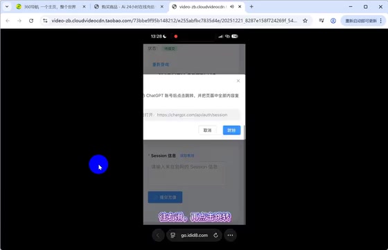 充值代码复制操作示意
