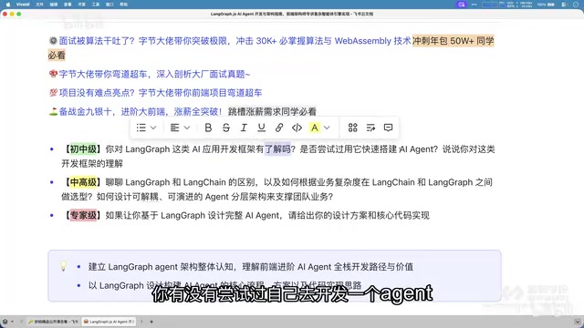 面试中的AI Agent问题