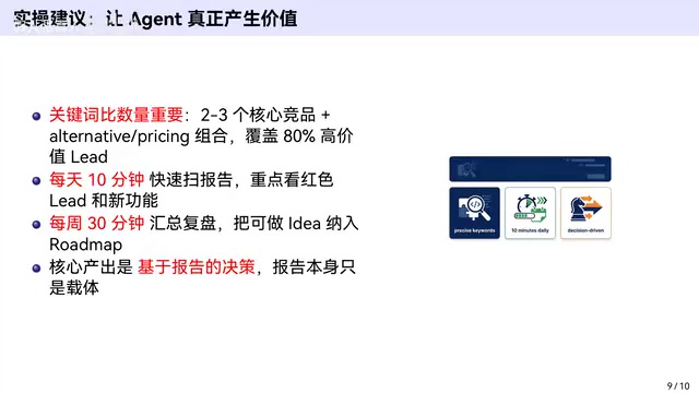 实操要点与最佳实践