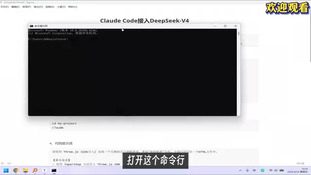 命令行安装Claude Code