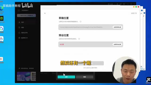预设位置设置