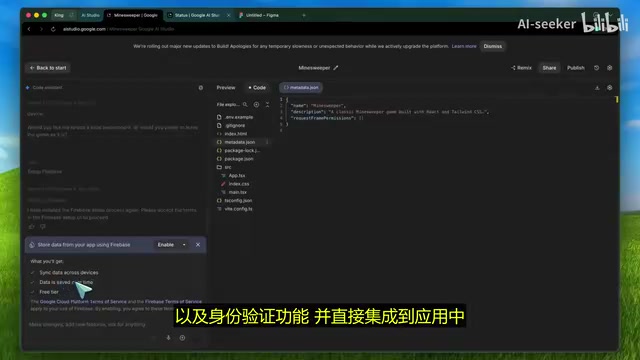 Firebase集成自动配置界面