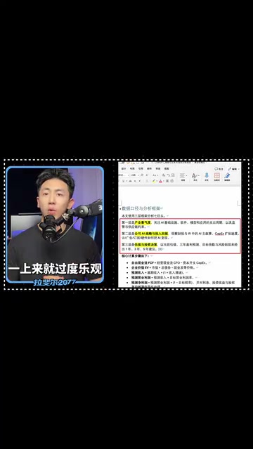 ChatGPT深度研究功能的实际表现