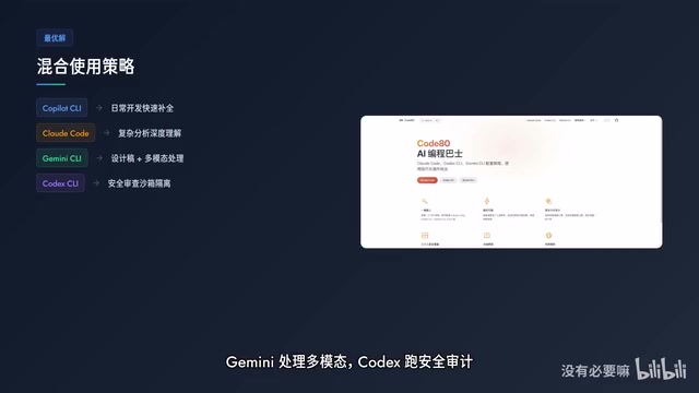 混合使用策略