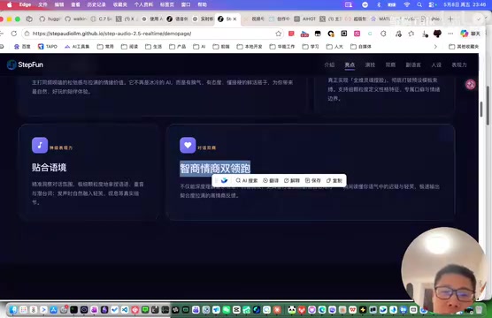 Step Audio 2.5能力展示