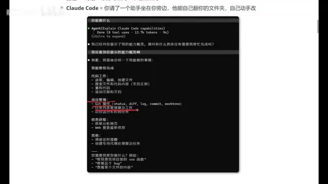 Claude Code的完整能力清单