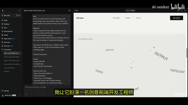 Kimi K2.6 动态效果处理表现