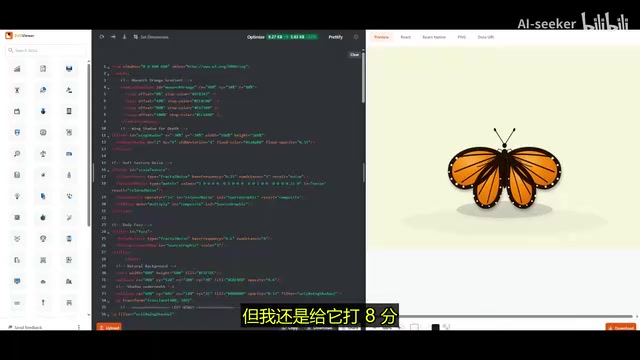 Kimi K2.6 SVG 蝴蝶生成效果