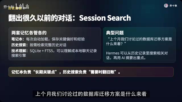 历史搜索功能示意