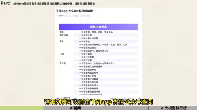 文心大模型ERNIE 5.0 0110版本发布