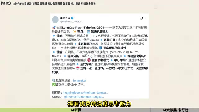 多项基准测试中排名靠前