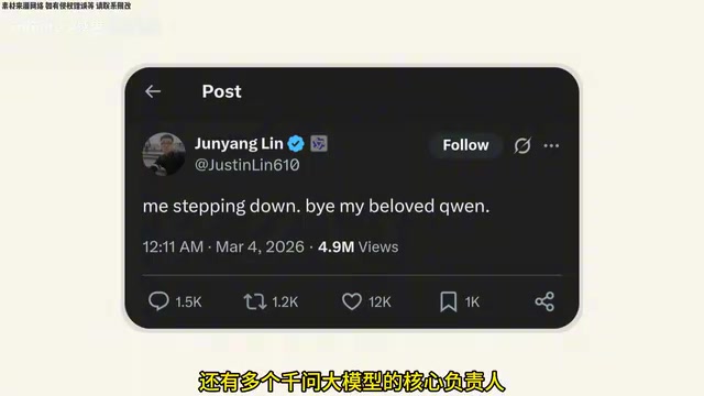 内部人士透露,此次离职似乎并非个人意愿