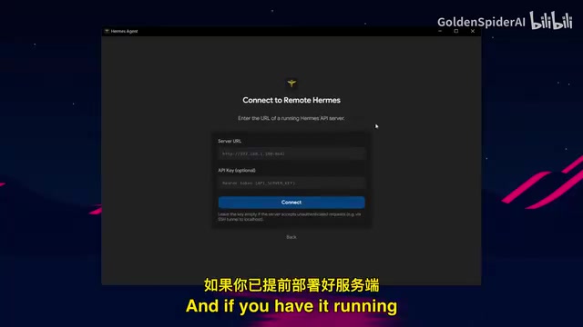 连接远程Hermes服务器
