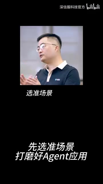 打磨好AI的应用