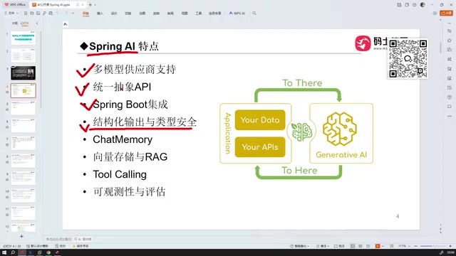 结构化输出示意