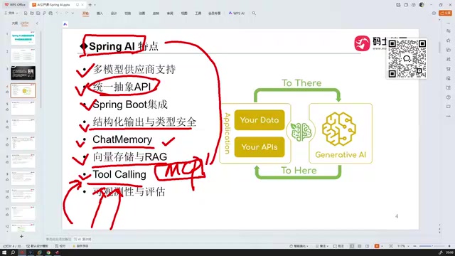 MCP协议与Tool Calling