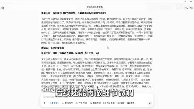 提示词撰写核心步骤