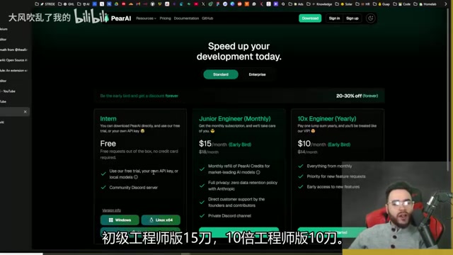 Pair AI定价方案