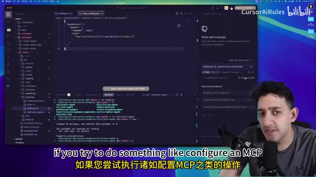 Windsurf的MCP配置界面