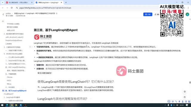 可靠性与可控性特性
