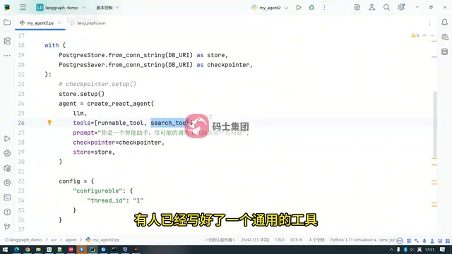 工具与智能体的耦合问题