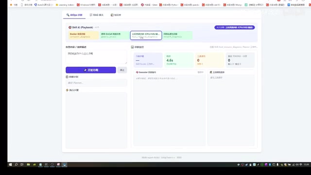 Skill选择与诊断流程