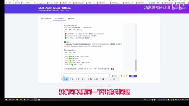 MCP诊断与知识库问答