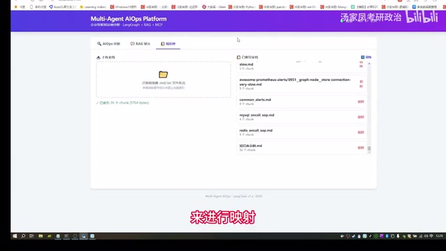 知识库管理界面
