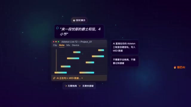 AI 直接在你的 Ableton 工程里创建音轨