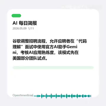 OpenAI推出GPT-5.5 Cyber