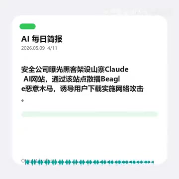 Mozilla使用AI发现Firefox漏洞
