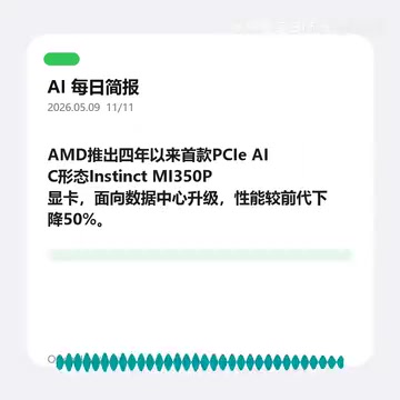 AMD Instinct MI350P显卡