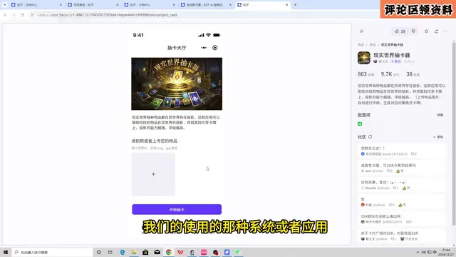 AI应用的图形化交互界面