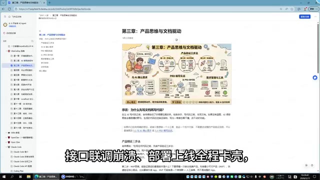 Vibe Coding教程概览