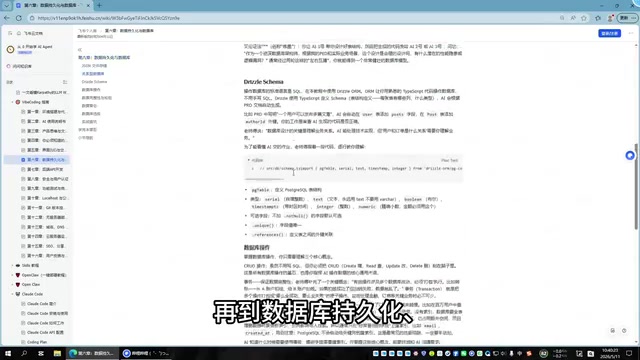 后端API开发与安全权限