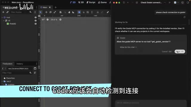 MCP连接成功