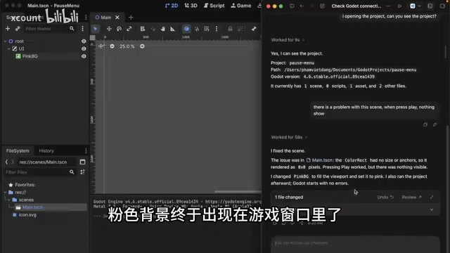粉色背景修复成功