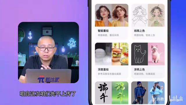 上传参考图功能界面