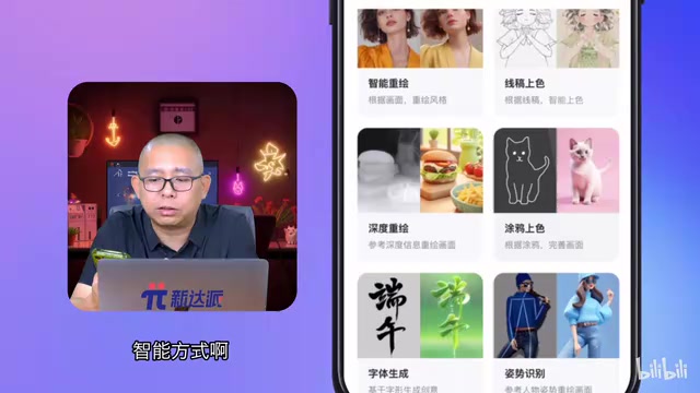 智能方式的多种推荐模式