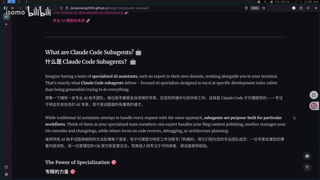 Sub-Agent 工作流程示意
