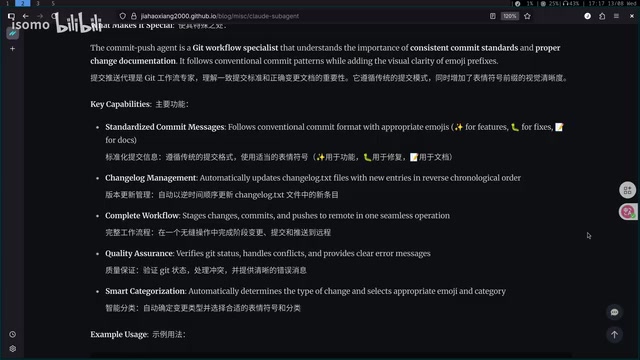 Sub-Agent 配置示例