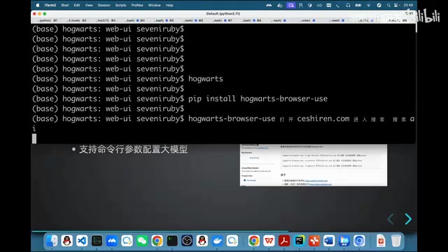 执行完成界面