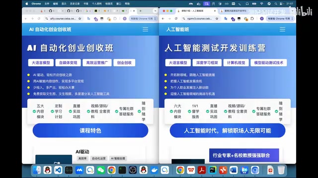 相关工具生态